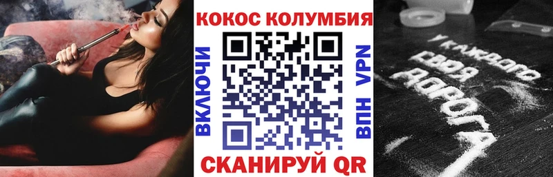 КОКАИН Columbia  Чита 