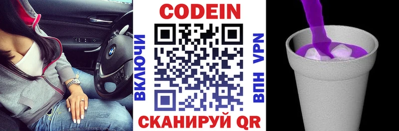 где купить   Чита  blacksprut ССЫЛКА  Кодеиновый сироп Lean напиток Lean (лин) 