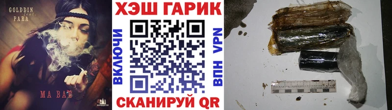 Гашиш hashish  Чита 