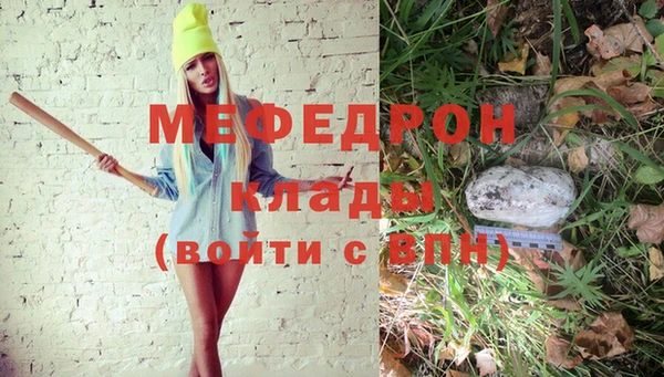 мескалин Ахтубинск
