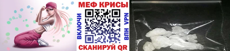 Меф мяу мяу  Чита 