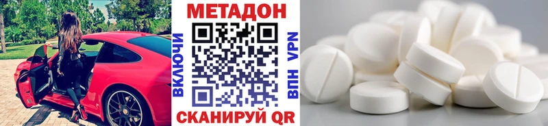 МЕТАДОН мёд  где найти наркотики  Чита 